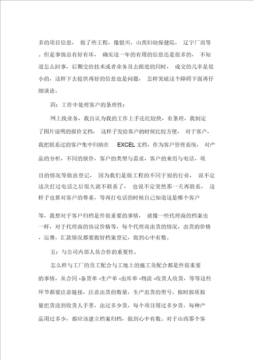 电商年终总结范文大全电子商务年终总结电商年终总结