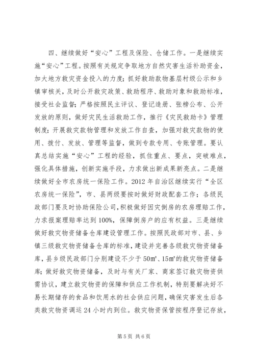 民政局救灾科工作计划.docx