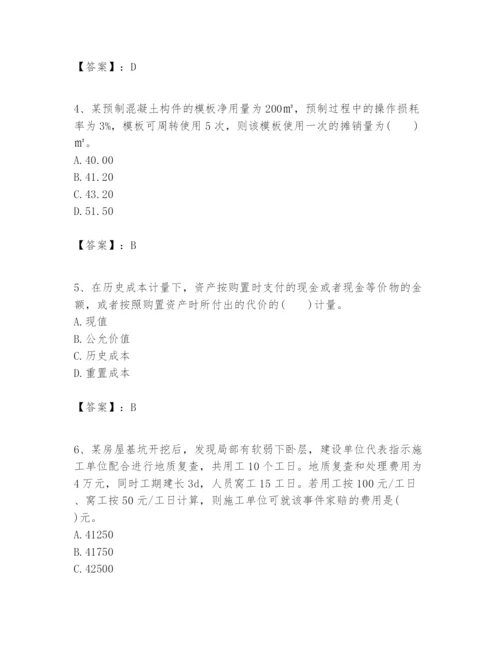 2024年一级建造师之一建建设工程经济题库含答案（巩固）.docx