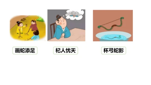 统编版语文三年级下册第二单元  语文园地   课件