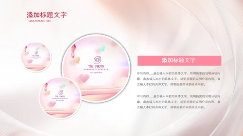 女性巾帼女性妇联表彰大会演出背景ppt