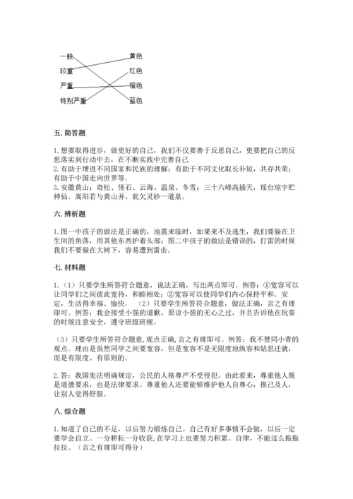六年级下册道德与法治 《期末测试卷》（名校卷）word版.docx