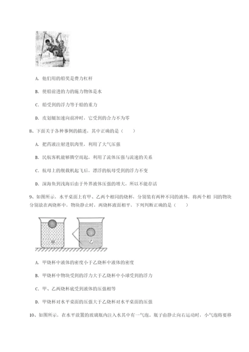 基础强化河南郑州桐柏一中物理八年级下册期末考试定向测试B卷（附答案详解）.docx