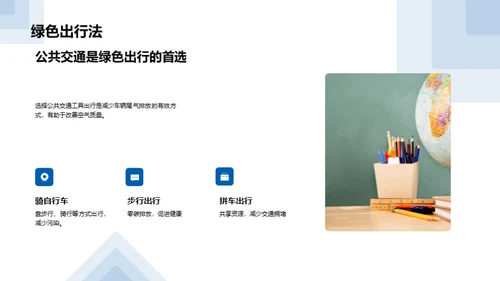 大寒与全球气候变迁