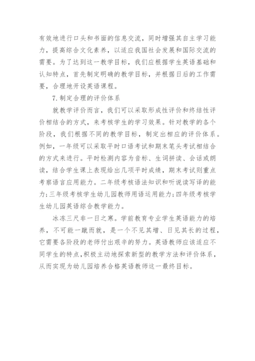 电大学期教育毕业论文.docx
