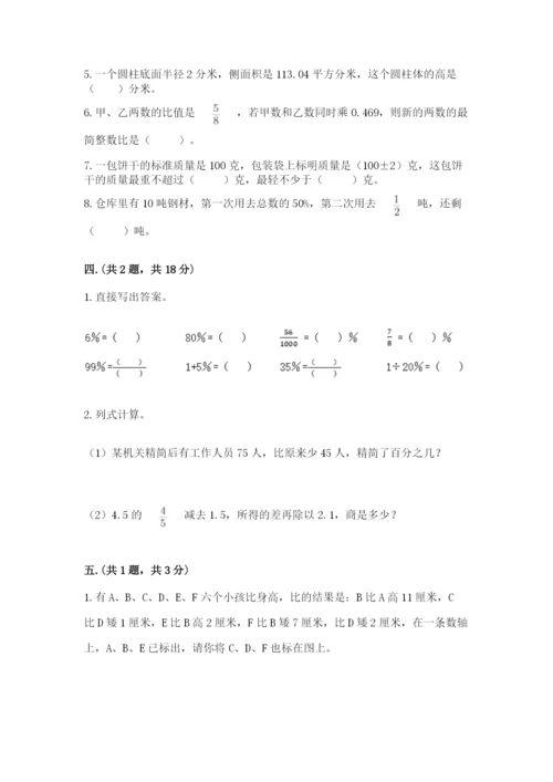 山西省【小升初】2023年小升初数学试卷附答案（突破训练）.docx