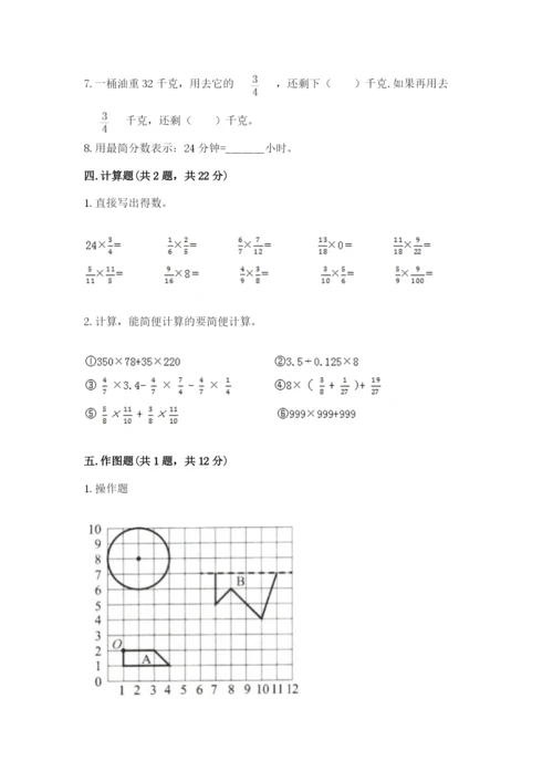 小学数学六年级上册期末模拟卷带答案（突破训练）.docx