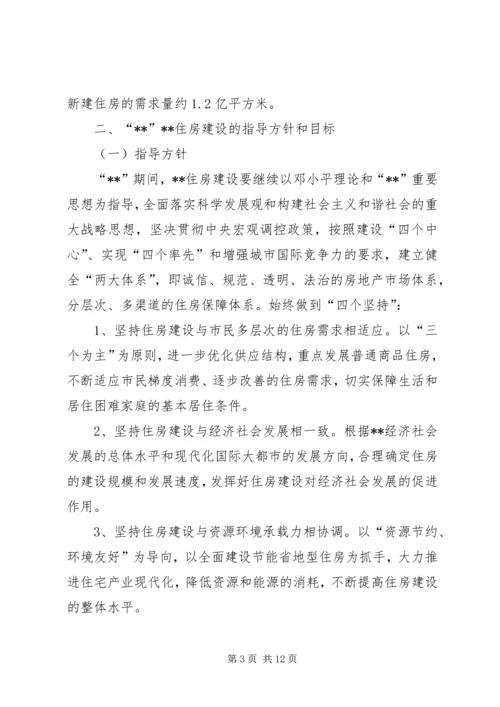 政府住房建设工作计划.docx