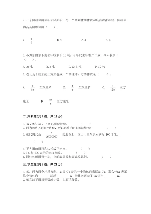 张家口市康保县六年级下册数学期末测试卷附答案.docx