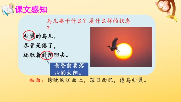 3 现代诗二首  课件