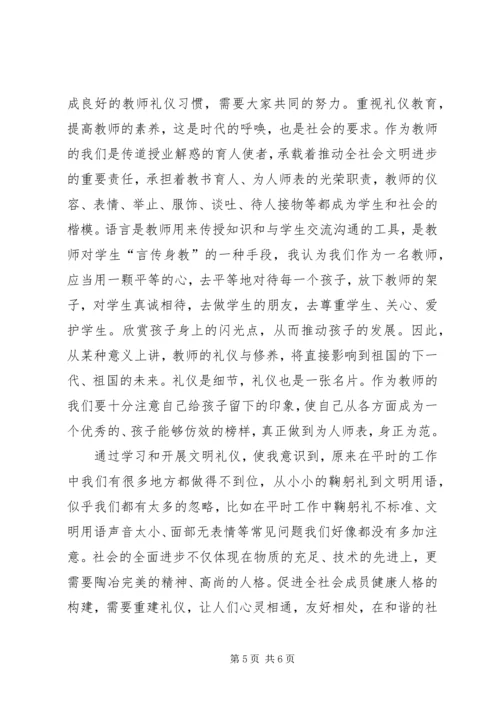 政治学习心得体会4篇.docx