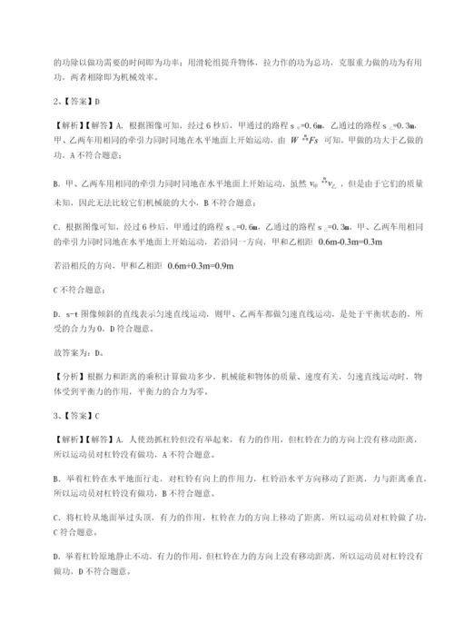 专题对点练习广东深圳市高级中学物理八年级下册期末考试同步练习试题.docx