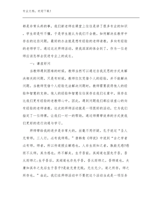 实习指导教师心得体会优选范文5篇.docx