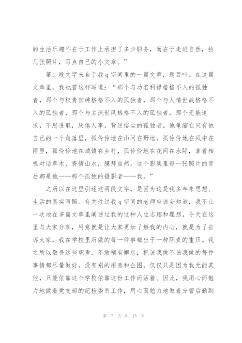 教师个人的优秀述职报告.docx