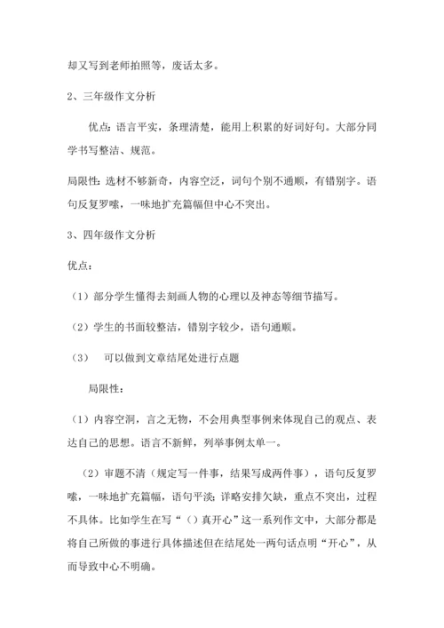 2023年小学作文竞赛总结.docx