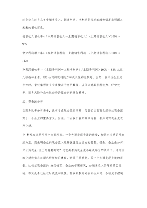 中小企业财务报表分析4400字.docx