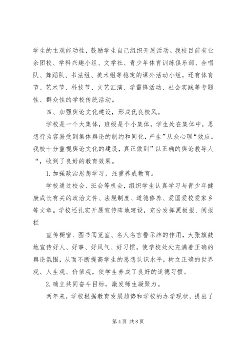 学校园绿化情况汇报 (4).docx