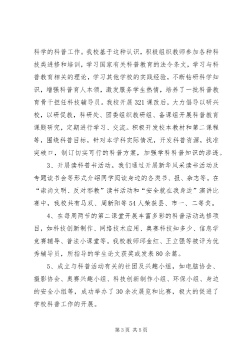 学校汇报材料]创建市级文明单位汇报材料.docx