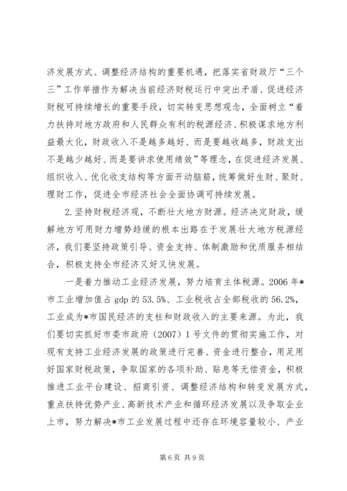 促进地方财力可持续增长思考.docx