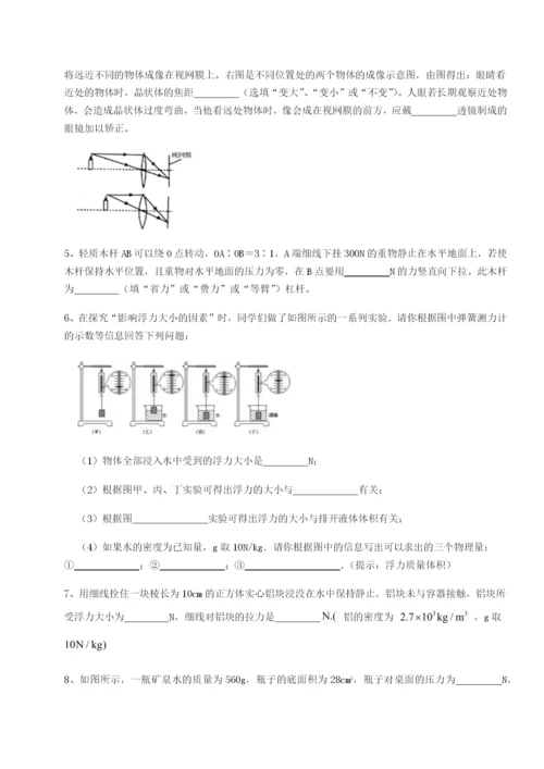 滚动提升练习福建厦门市翔安第一中学物理八年级下册期末考试专项测试试题（详解）.docx