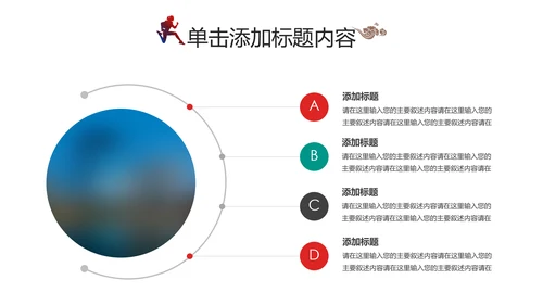 全民运动健身跑步运动身体锻炼运动会马拉松PPT