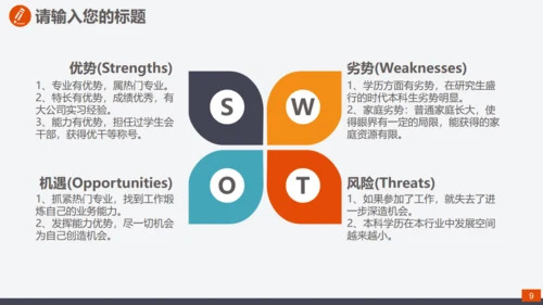 爱岗敬业真诚服务员工入职培训通用PPT课件