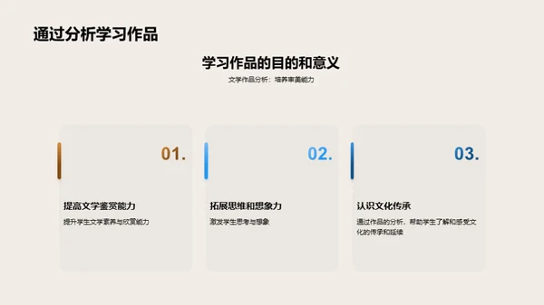 初中文学魅力解析