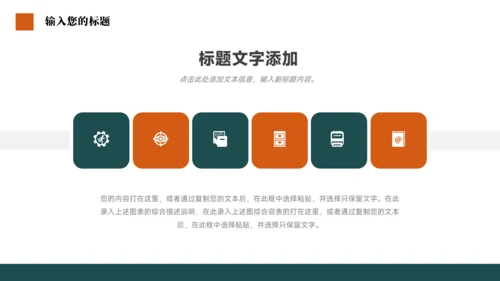 绿橙简洁稳重学生会竞选PPT模板