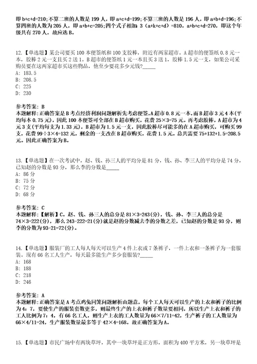 2022年04月2022中国美术学院公开招聘21人模拟考试题V含答案详解版3套