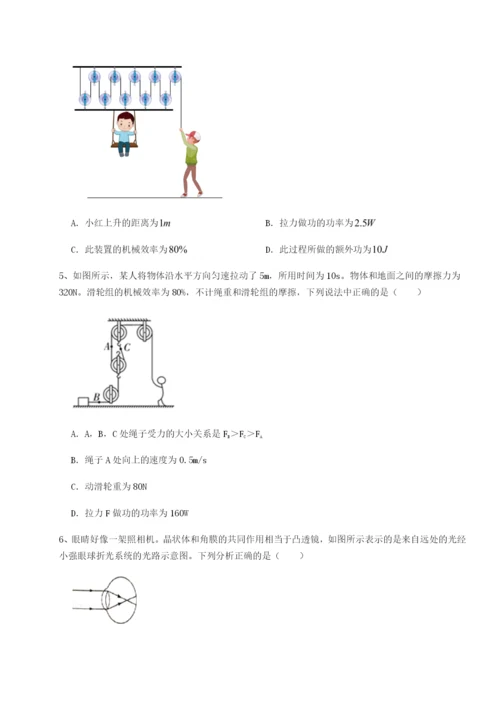 强化训练广西南宁市第八中学物理八年级下册期末考试达标测试B卷（详解版）.docx