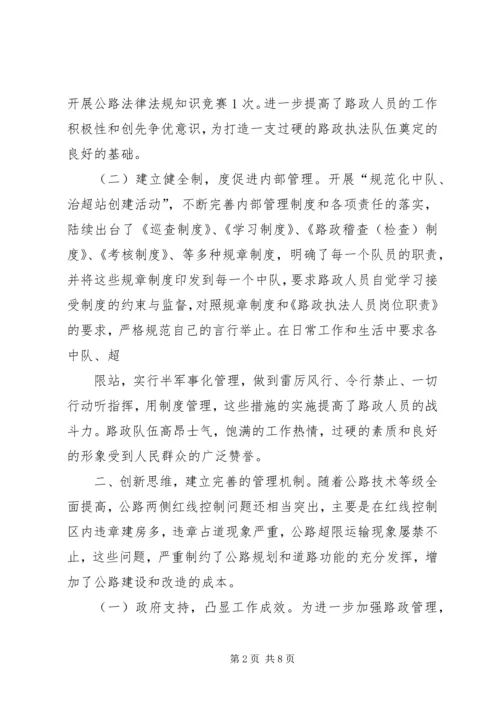 公路保畅通和安全生产承诺书 (5).docx