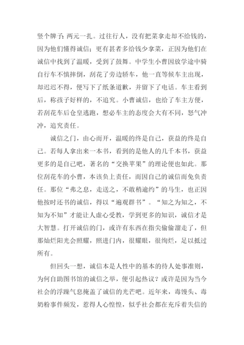无门图书馆作文.docx