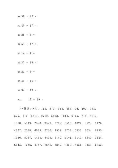 三年级下数字计算题