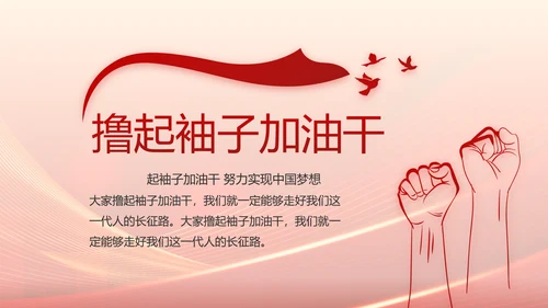 大气党风廉政建设工作总结动态PPT