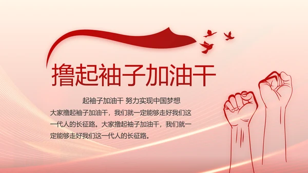 大气党风廉政建设工作总结动态PPT