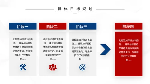 2021红蓝简约2021市场部年终总结新年计划述职报告PPT