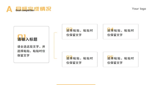 黑色简约年度总结PPT模板