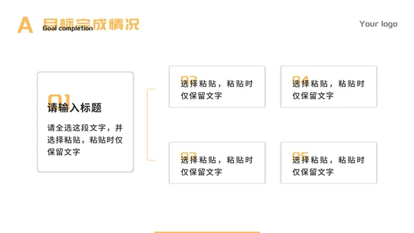 黑色简约年度总结PPT模板