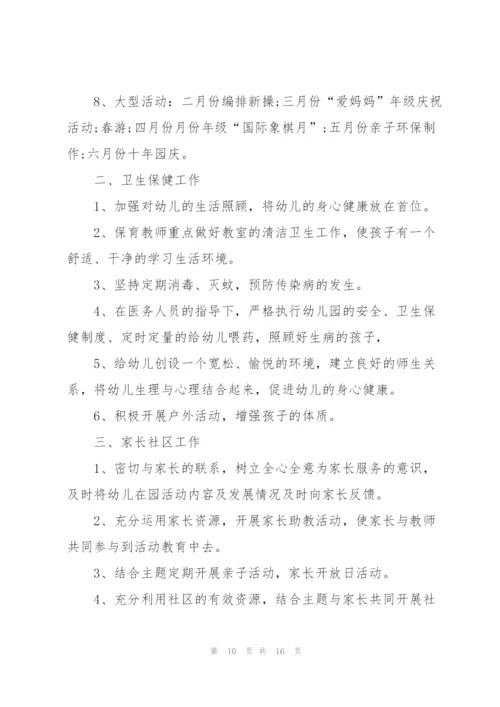 幼师个人下半年工作计划5篇.docx