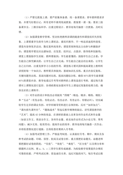 有关读书活动计划范文汇编五篇.docx