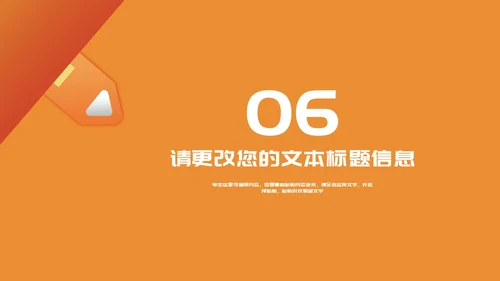 黄色扁平风企业产品营销推广策划方案PPT模板