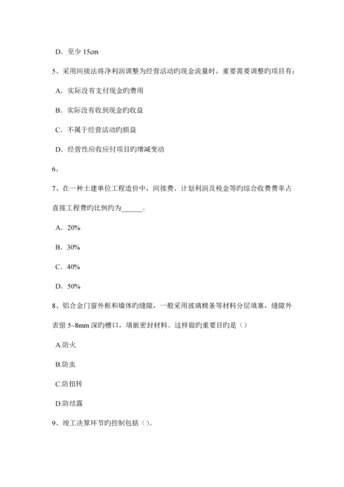 福建省建筑设计知识内容辅导城市规划中的工程规划考试试卷.docx