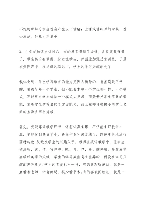 英语老师学年述职报告五篇.docx