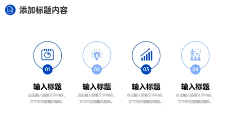 项目会议纪要记录者通用PPT模板