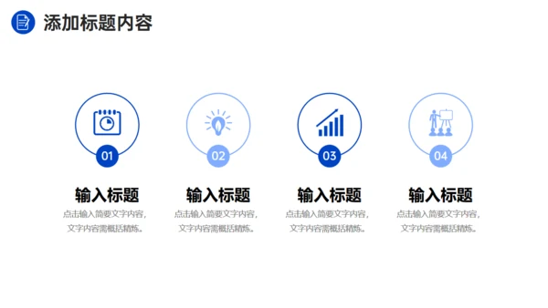 项目会议纪要记录者通用PPT模板
