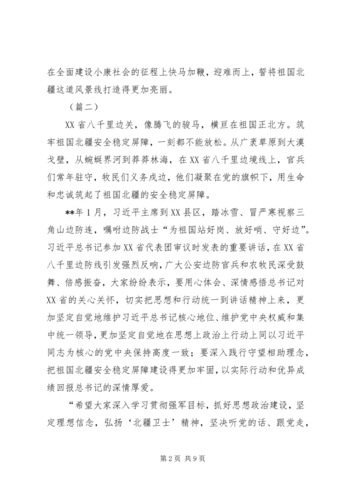 蒙古马精神学习心得5篇 (2).docx