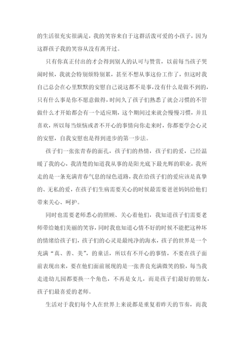 教师课程改革工作心得体会7篇.docx