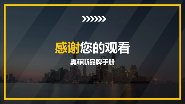 扁平风黄色汽车品牌手册企业宣传PPT