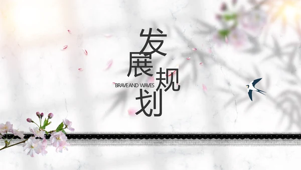 唯美春天春季旅游动态PPT模板