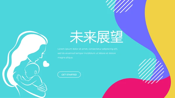 创意智能母婴护理动态PPT